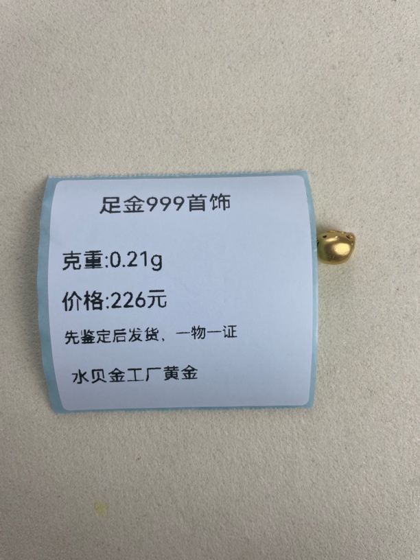 凯蒂猫转运珠足金999，先鉴定后发货
