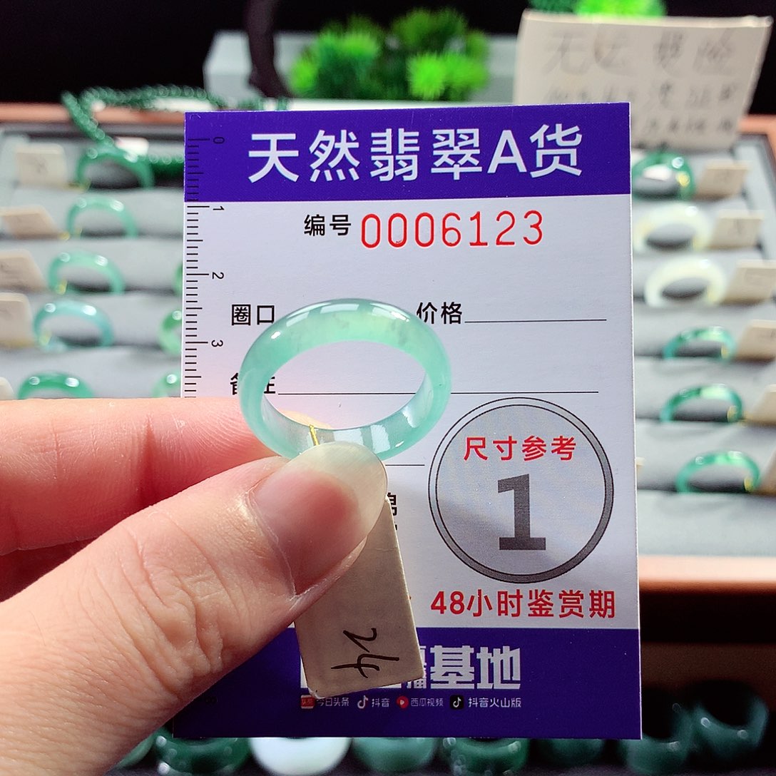 翡翠未镶嵌戒指24号