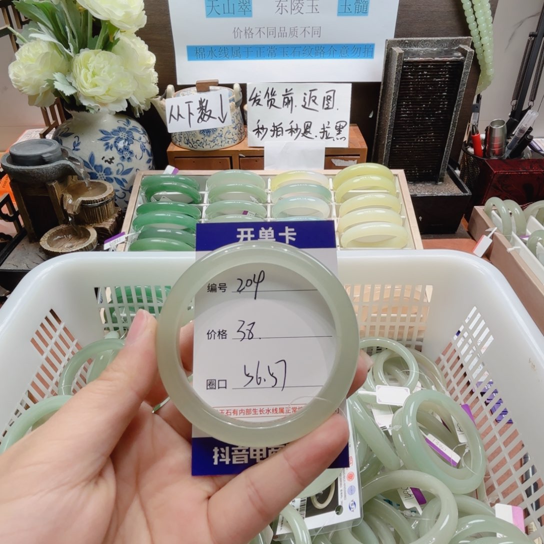 东陵石未镶嵌手镯204