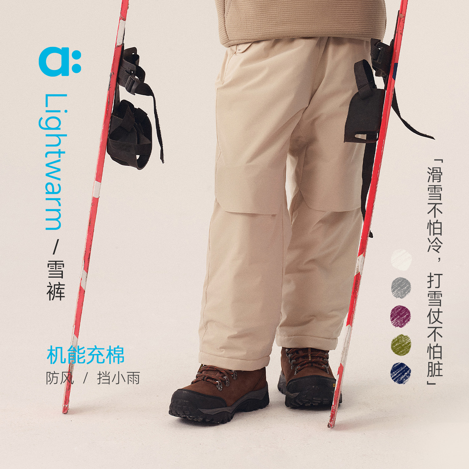 allblu幼岚【lightwarm雪裤】儿童三防加厚裤子25冬【DR12-1】