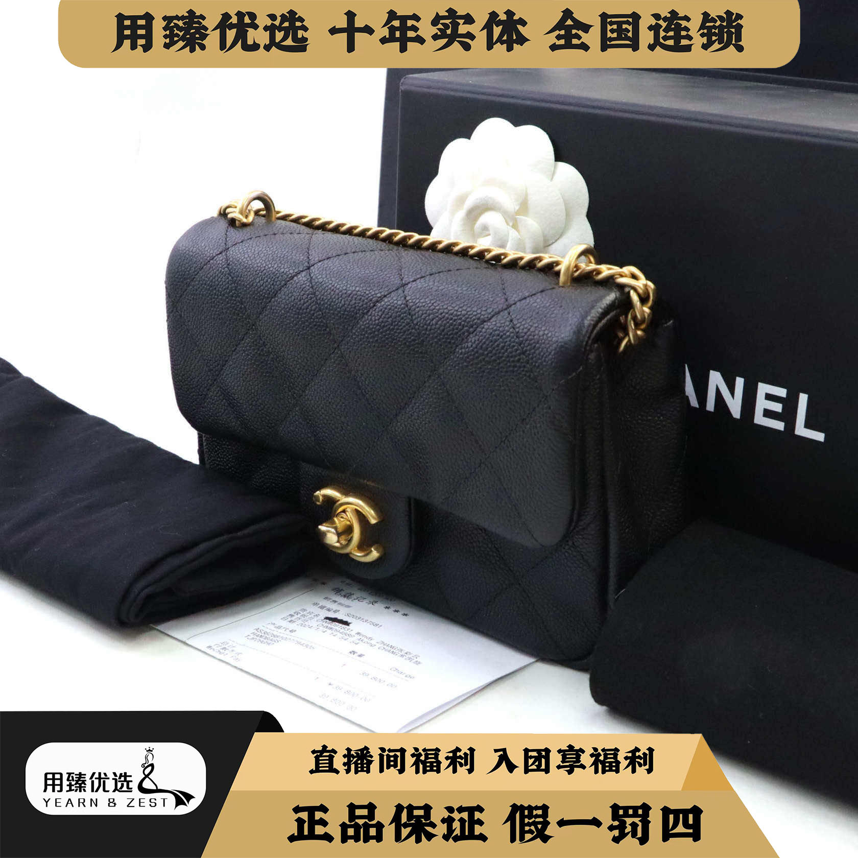 99新 Chanel/香奈儿 爱心调节扣迷你CF黑金 芯片款/BE9771528