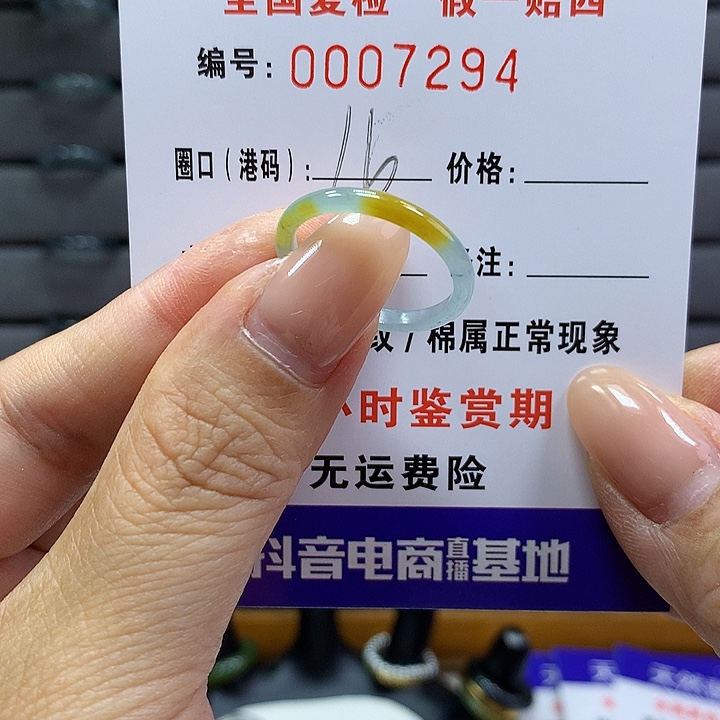 翡翠戒指未镶嵌      7294