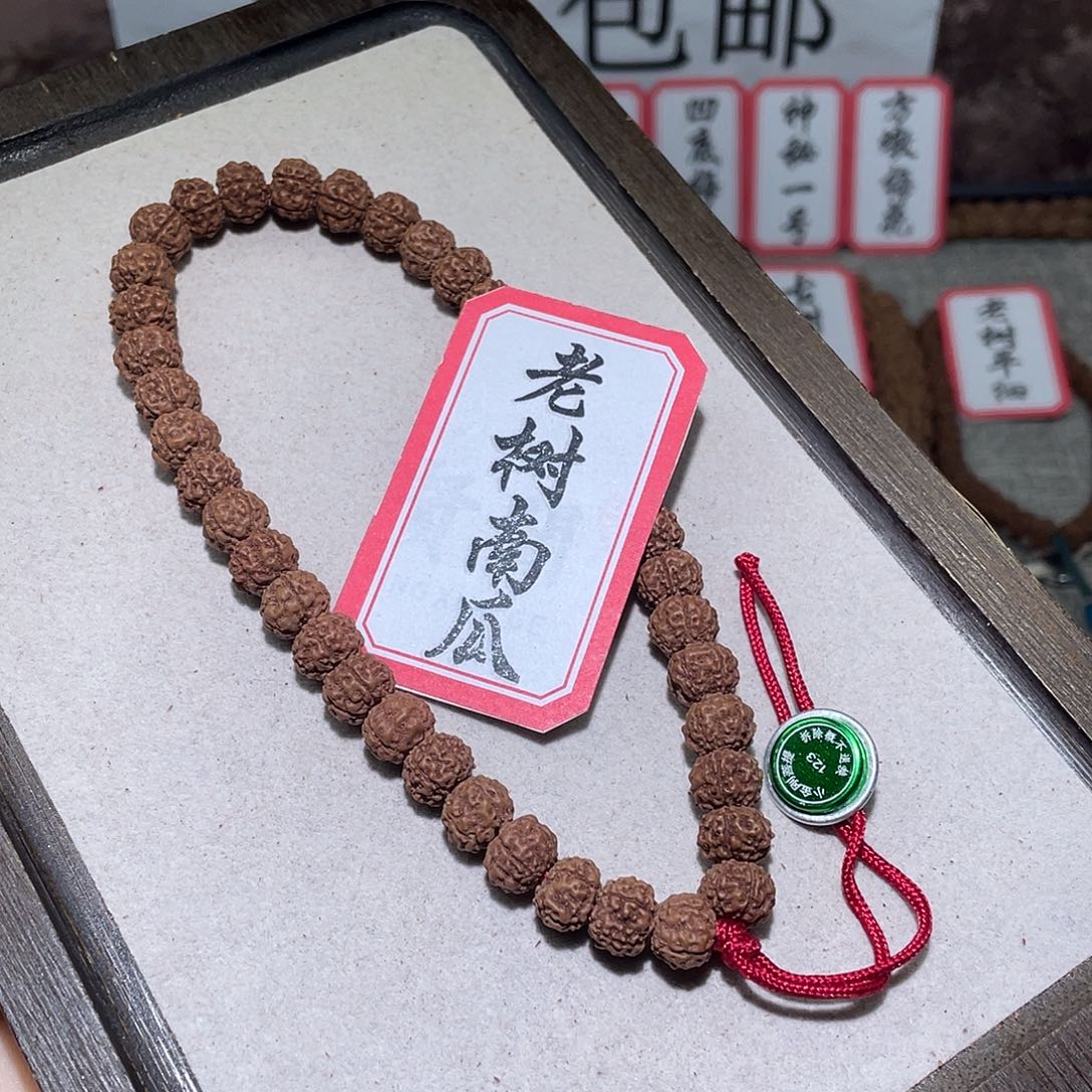 金刚菩提手串123老树南瓜