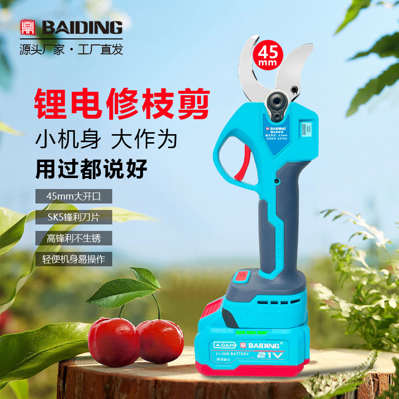 百鼎锂电修枝剪果树剪刀果枝剪充电电动园艺剪刀