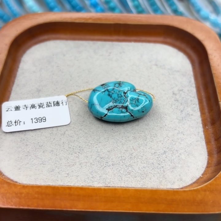 绿松石未镶嵌手链