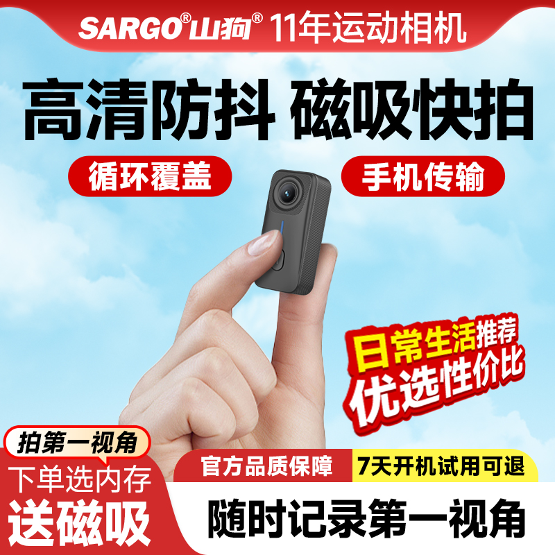 山狗G10拇指运动相机vlog第一视角4K高清钓鱼防抖防水挂胸前磁吸