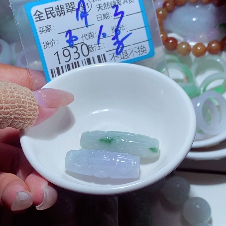 月***动翡翠未镶嵌颈饰你