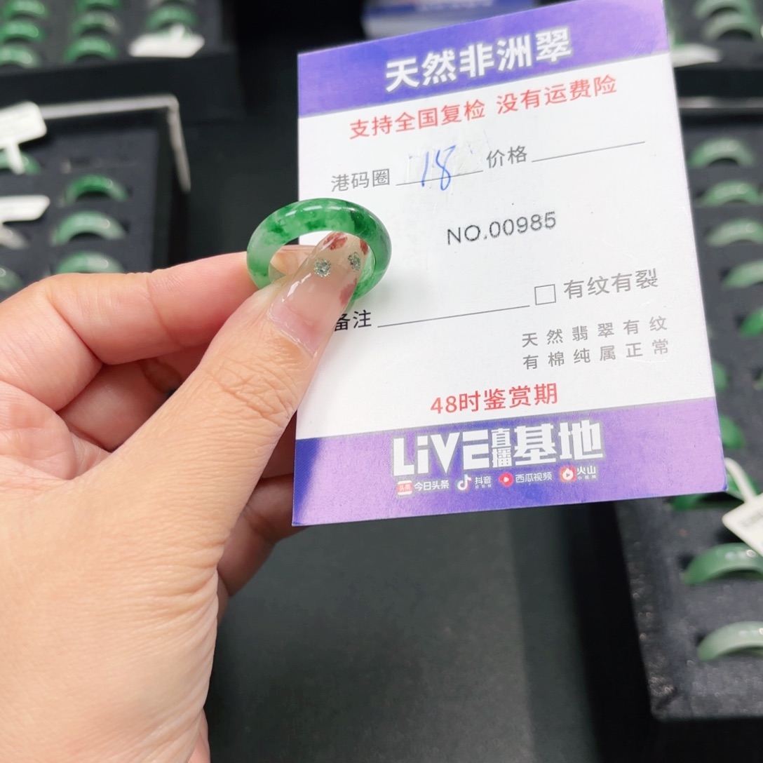 石英质玉未镶嵌戒指