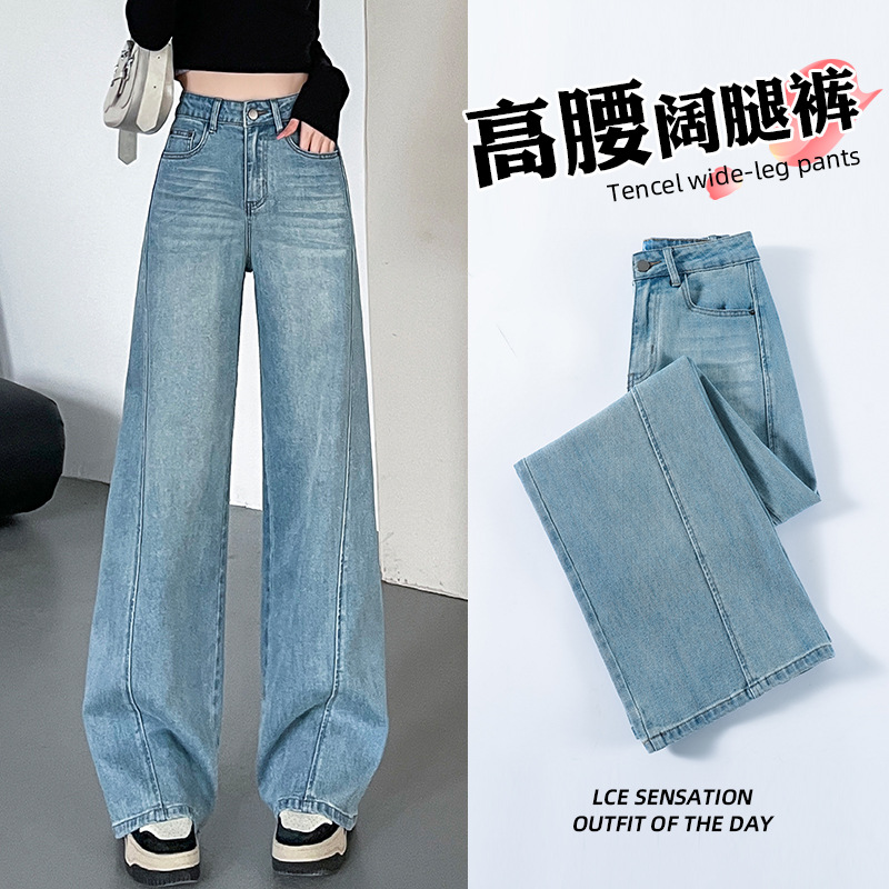 浅蓝设计感阔腿牛仔裤女2025年春秋新款高腰显瘦弹力直筒拖地裤子