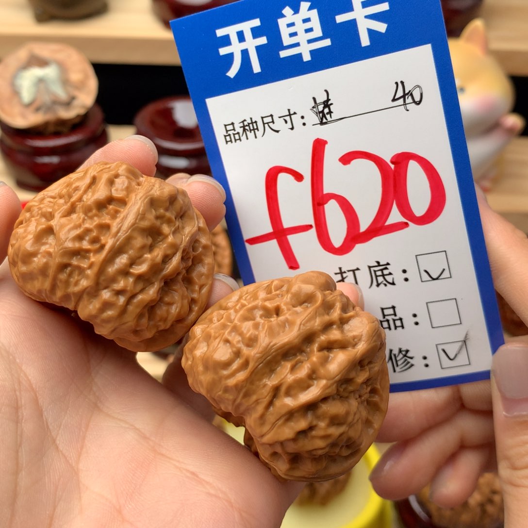 文玩核桃把件620号 蛤蟆头 40