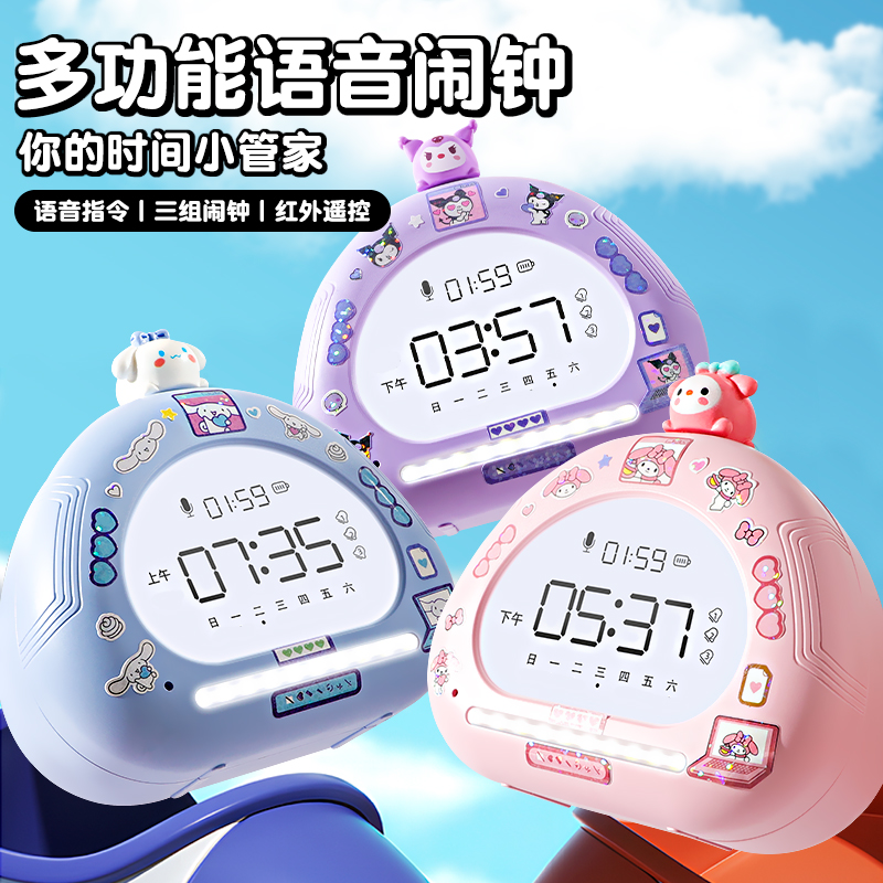 新款ai智能闹钟学生语音时间管家早教机学习用品计时器玩具