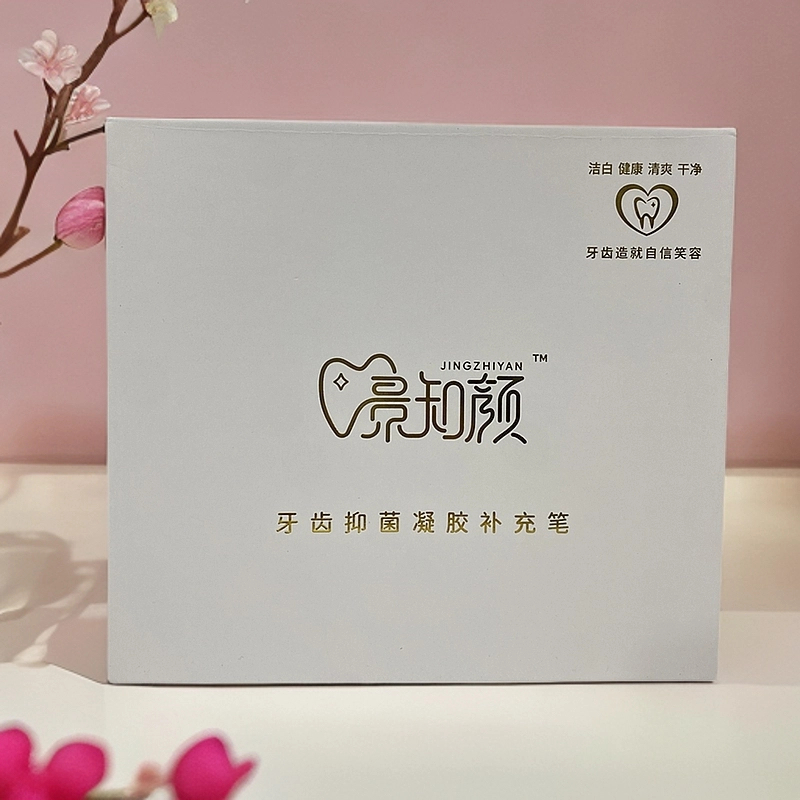 景知颜牙齿抑菌凝胶补充笔