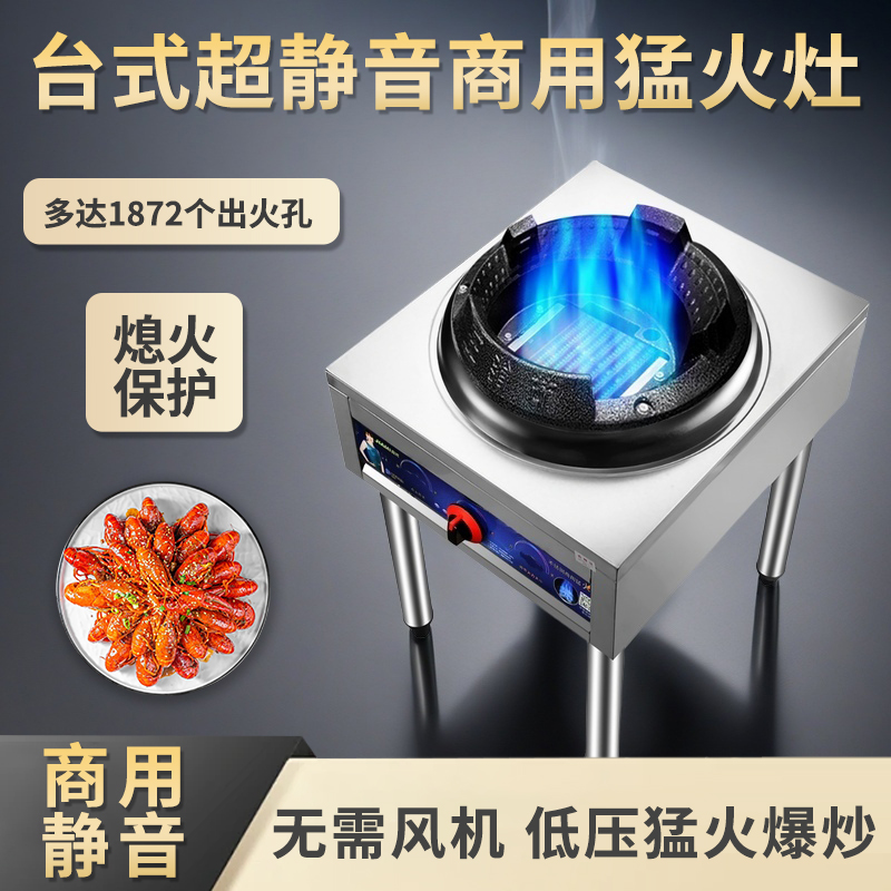 商用低压猛火灶炉灶天专用煤气灶低压液化气猛火灶