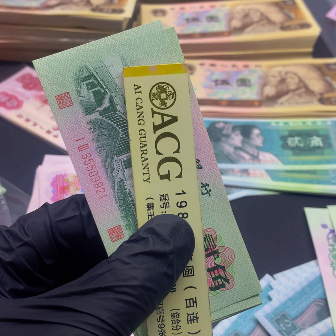 张***阳标十十张连号喜欢去拍