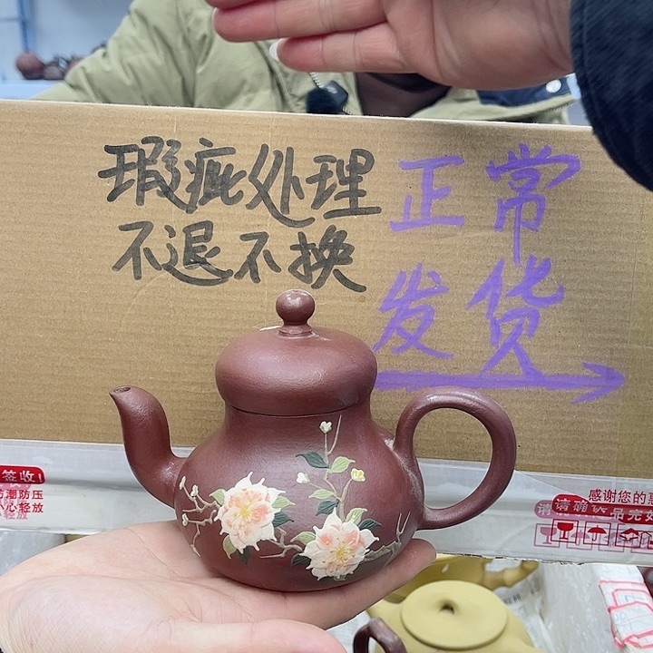 紫砂茶壶宜兴紫砂壶瑕疵