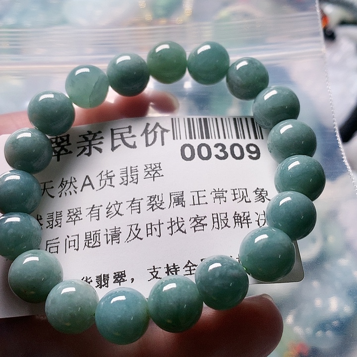 颈饰未镶嵌翡翠0000309