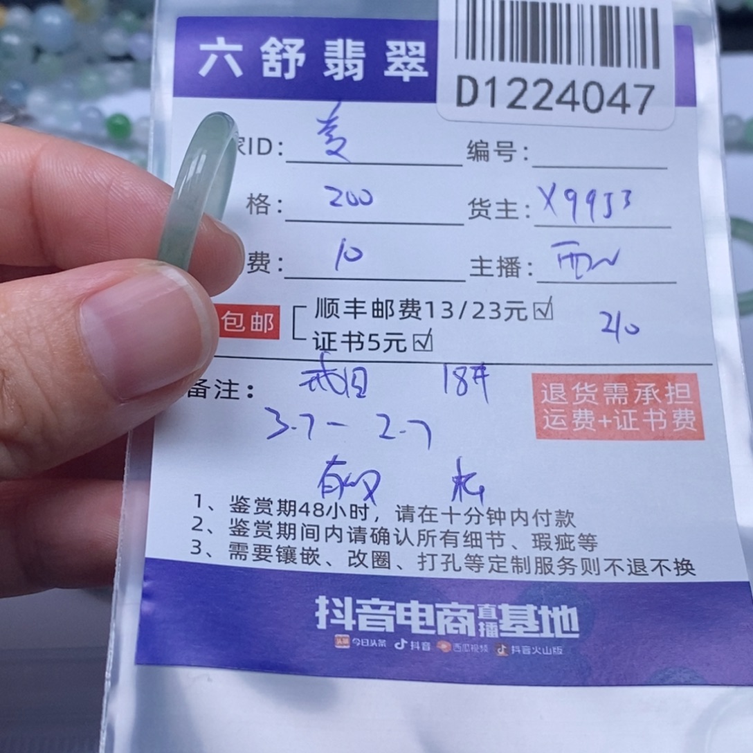 爱***喵翡翠未镶嵌吊坠(不含链)D1224047