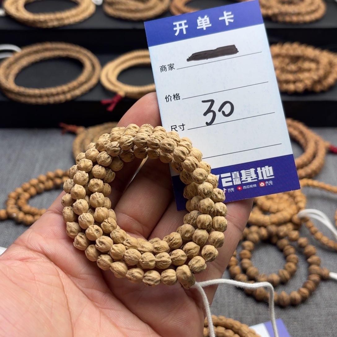 柏香籽/百香籽吊坠30号