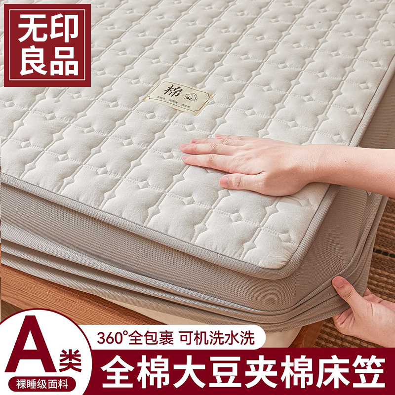 无印良品纯棉夹棉床笠单件防水隔脏单床垫保护罩2025新款四季通用