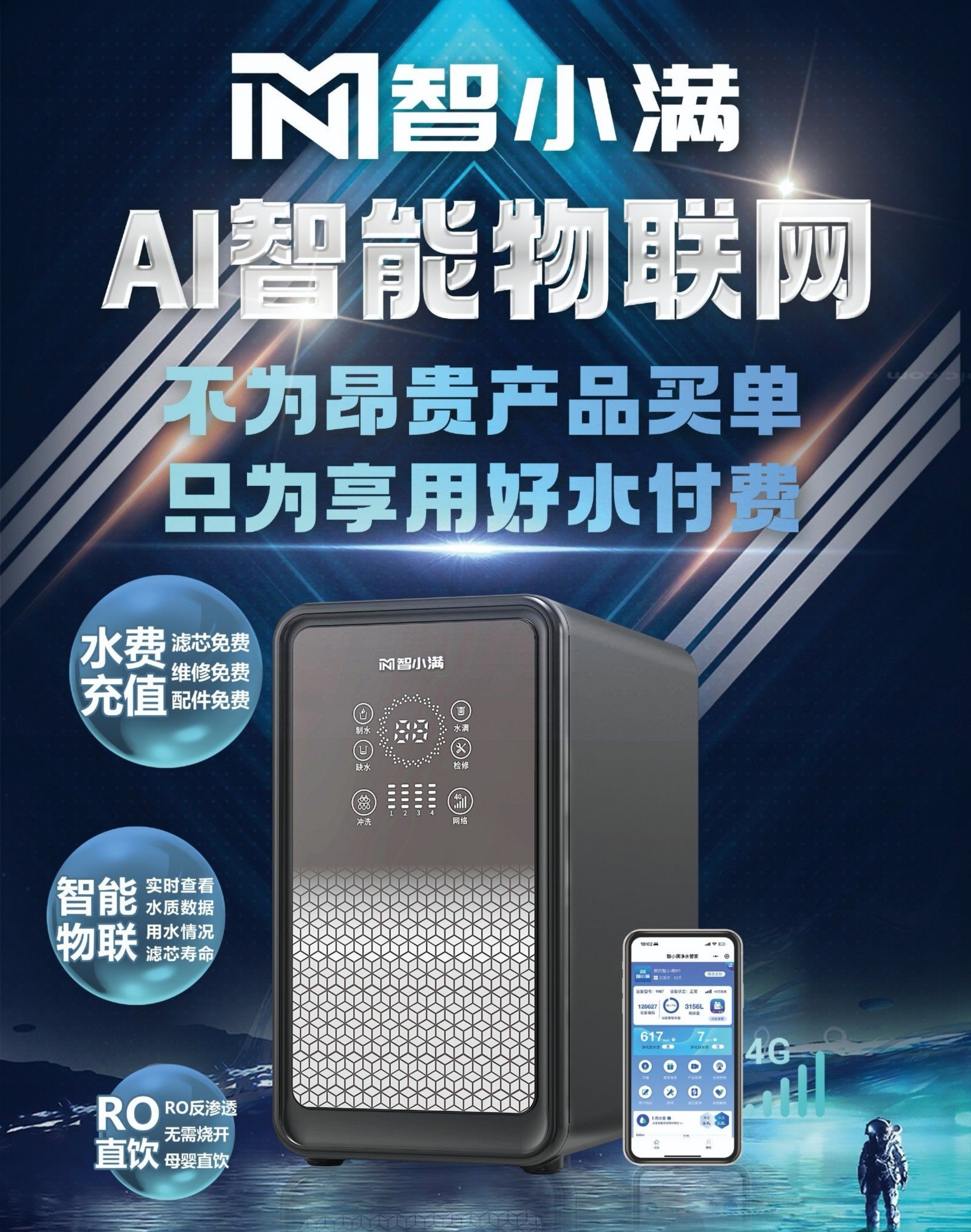 净水器过滤家用滤芯售后全包