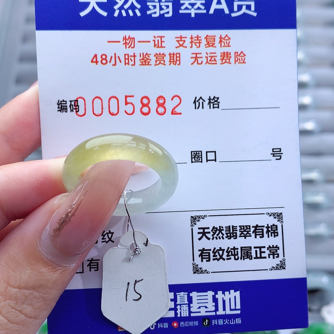 翡翠戒指未镶嵌用****9天然