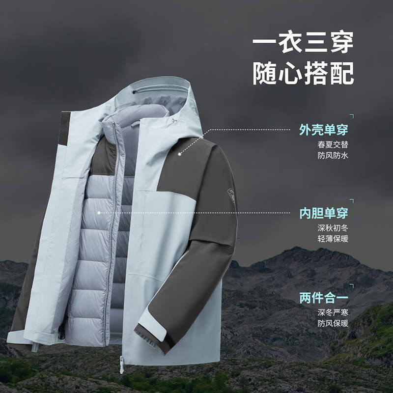 坦博尔情侣羽绒服冬季新款户外防风三合一外套男女同款TEF560533D