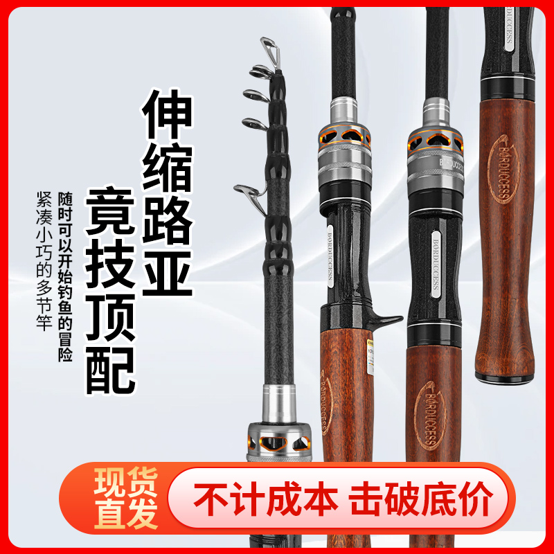 L调高碳素伸缩便携式路滑路亚杆