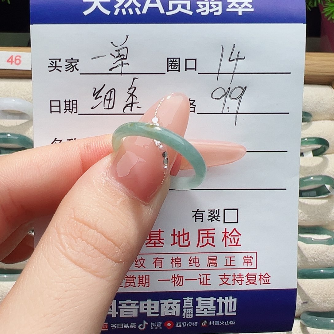 翡翠戒指未镶嵌翡翠