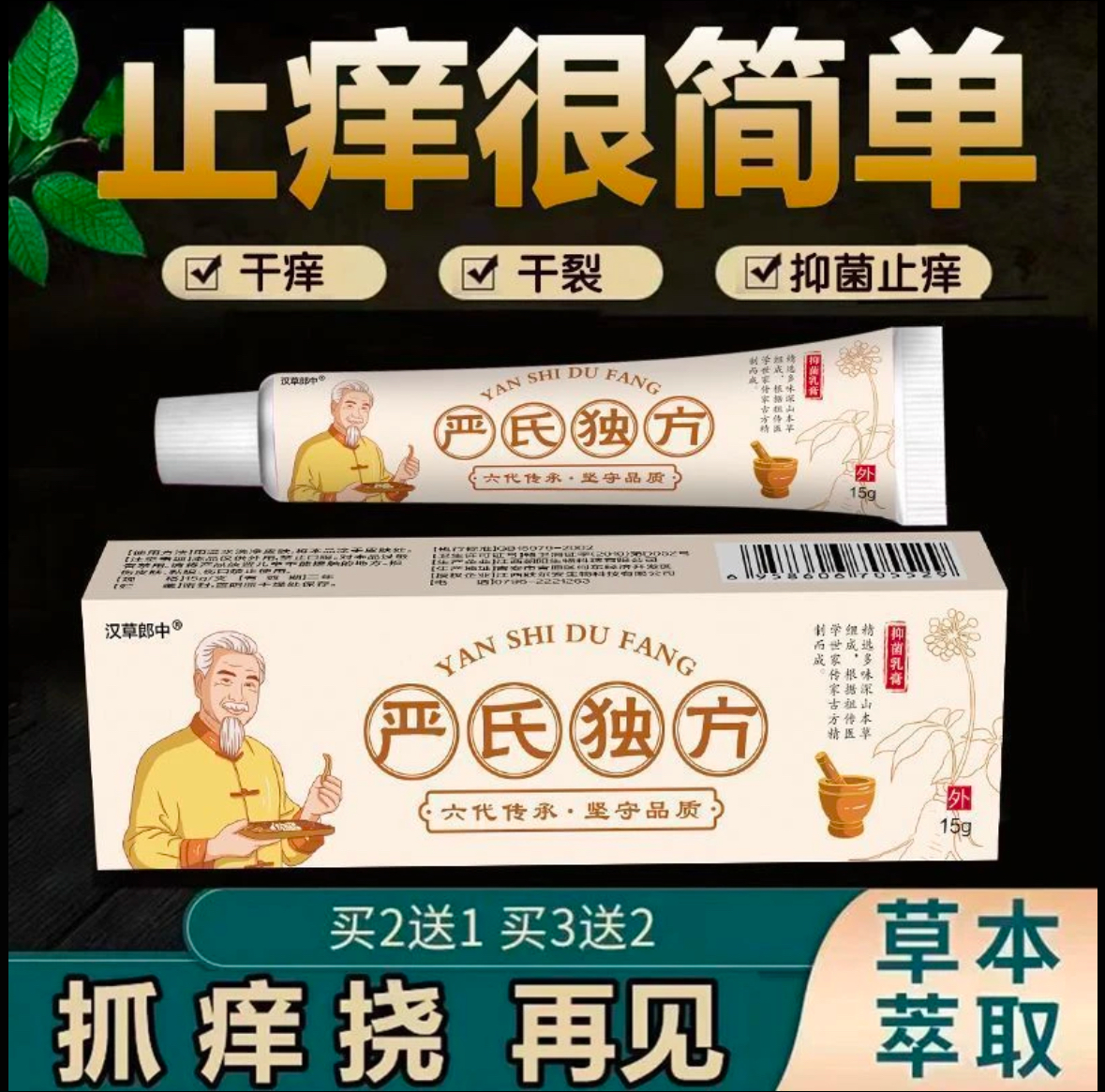 大腿内侧胖人大腿根起疙瘩屁股长豆豆舒缓抑菌软膏