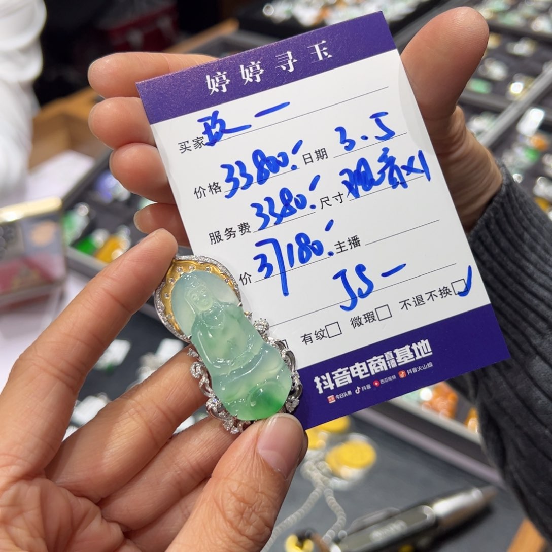 翡翠挂件18K金镶嵌玖****配买断不退不换