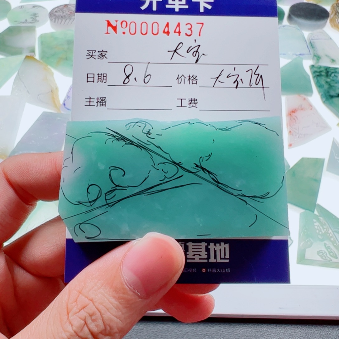大***宝定制翡翠未镶嵌翡翠