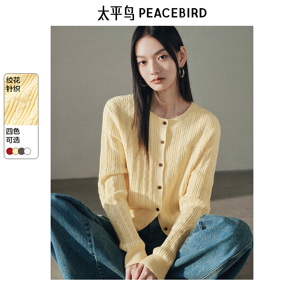 太平鸟红色miu系绞花针织衫欧若风新年修身含羊毛毛衣AAEDF1154