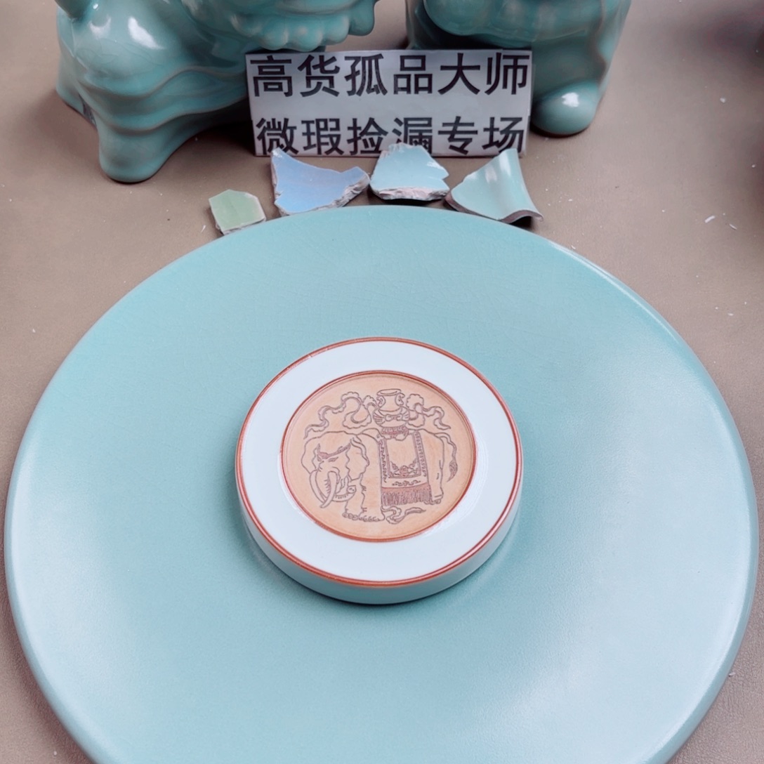 汝窑与王同行，汝你所愿