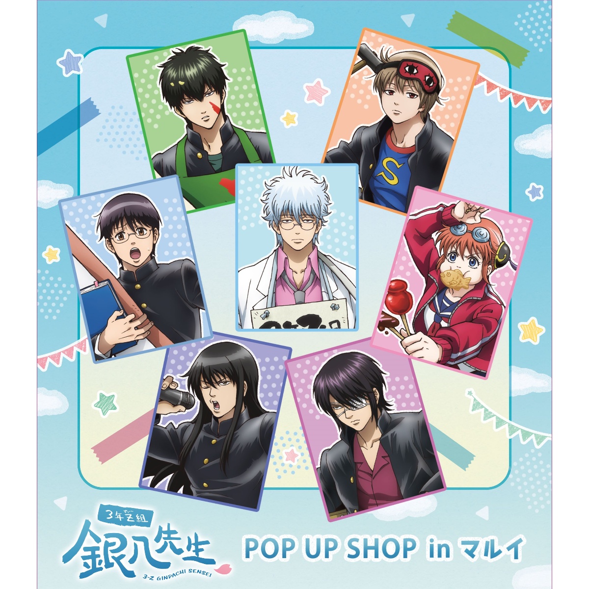 【银魂】3年Z组银八先生文化祭吧唧 潮玩盲盒拆卡