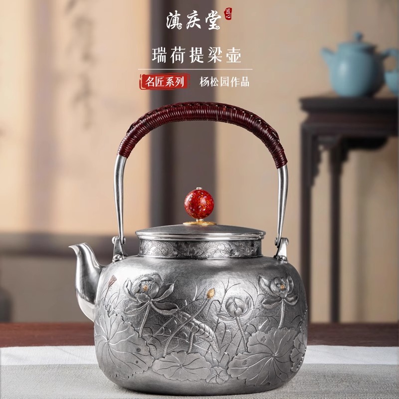 滇庆堂云南鹤庆999足银大漆瑞荷煮茶烧水壶中式手工茶具杨松园作