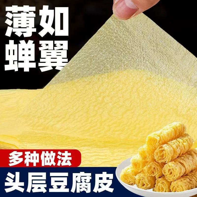 豆腐皮原浆手工头层油豆皮薄腐皮肉卷皮馅料皮正宗手工头层豆腐皮