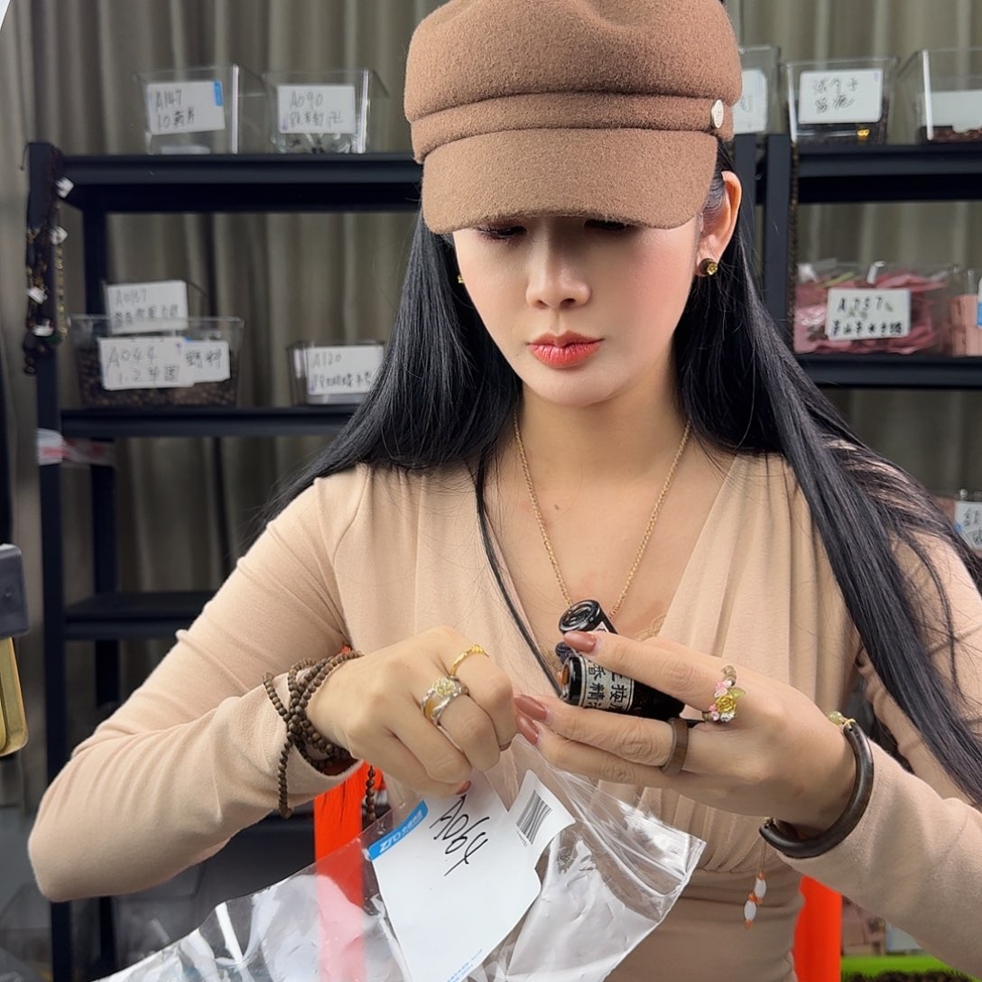 沉香沉香碎屑A064多样性发一套