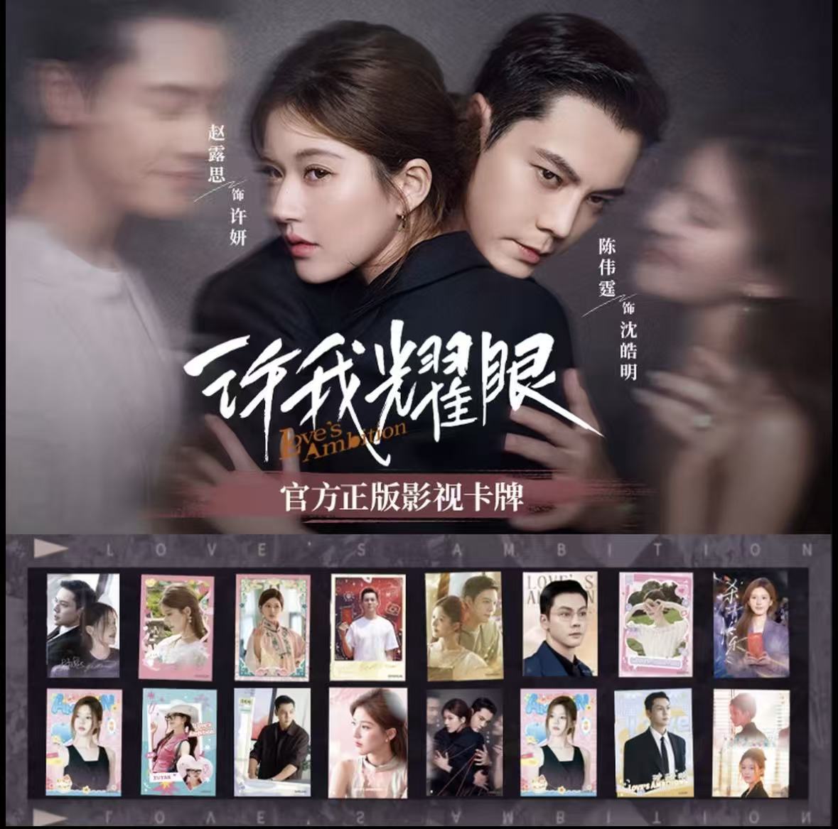 强娶《许我耀眼》Hitcard官方影视纪念潮玩盲盒 直播代拆