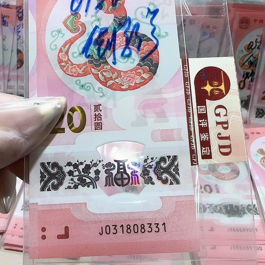 纸031808331。。。。。。倒影号