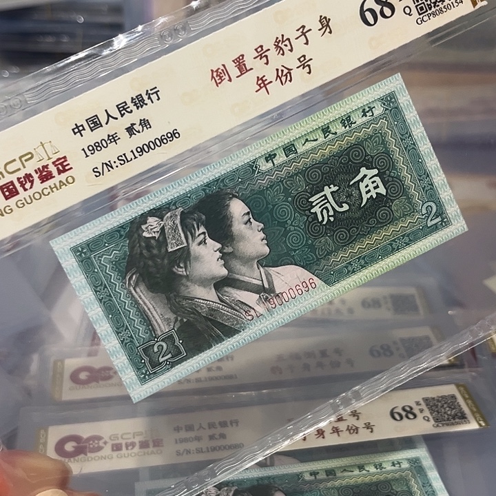 倒置号年份号豹子身000，19000696