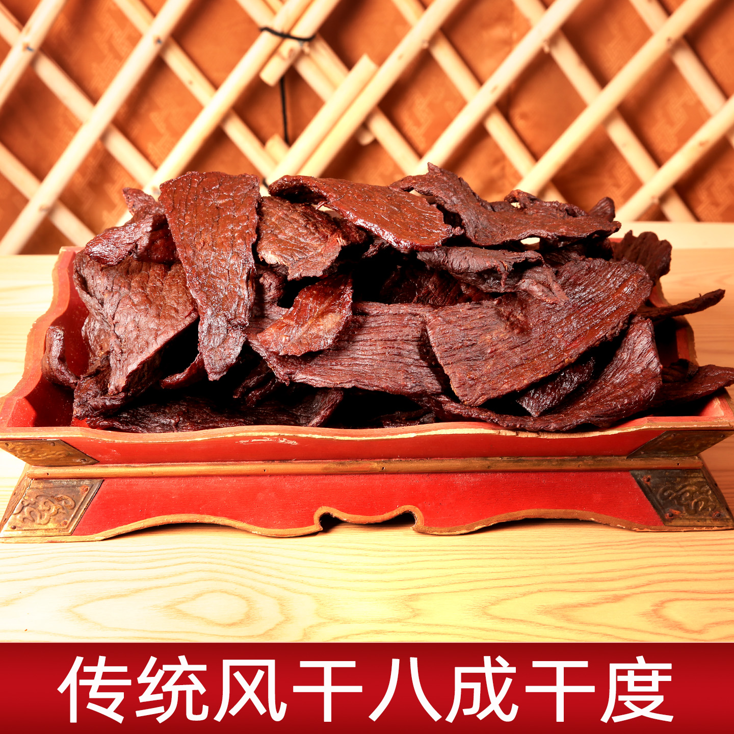 内蒙古大片风干手撕牛肉干