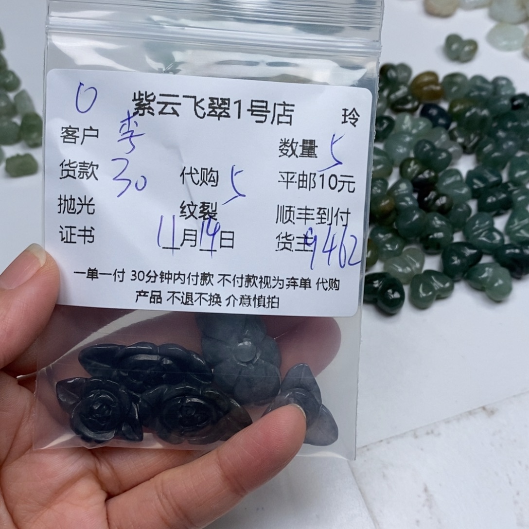 李***近翡翠未镶嵌颈饰翡翠