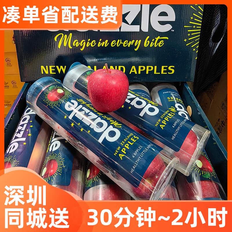 深圳同城配送小时达国庆中秋进口新西兰丹烁苹果礼盒装当季热卖水果送礼海吉星批发直播间次日达礼物广东省
