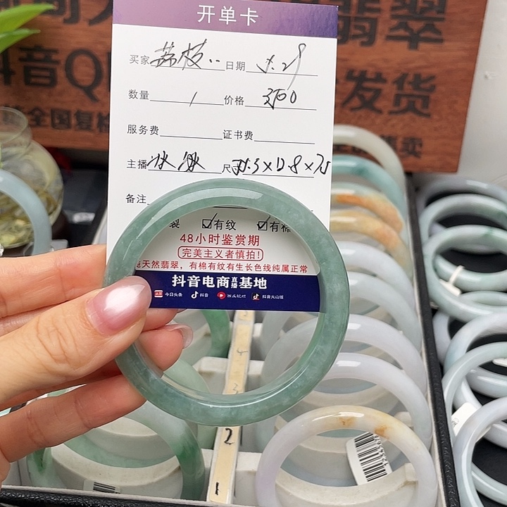 翡翠手镯未镶嵌?***?55.3正圈