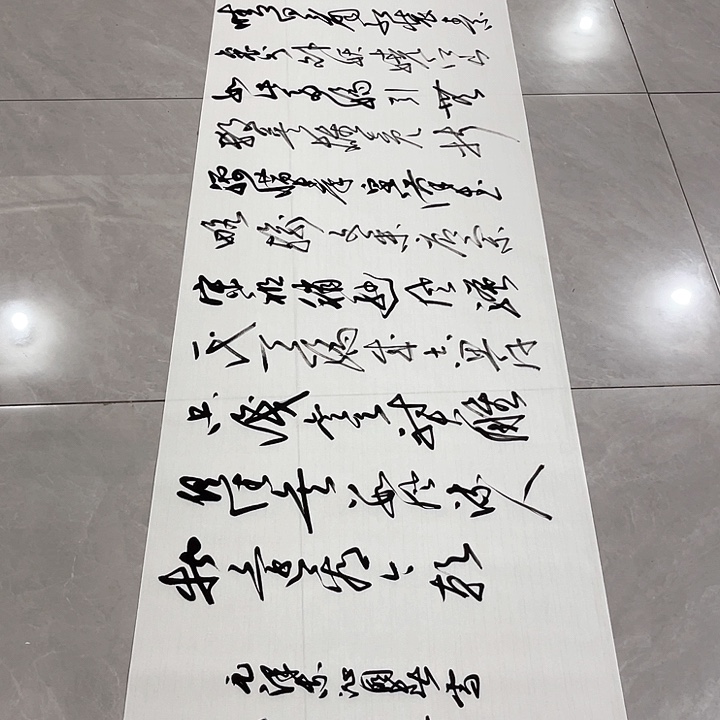书法我**素尤老师书法作品雪