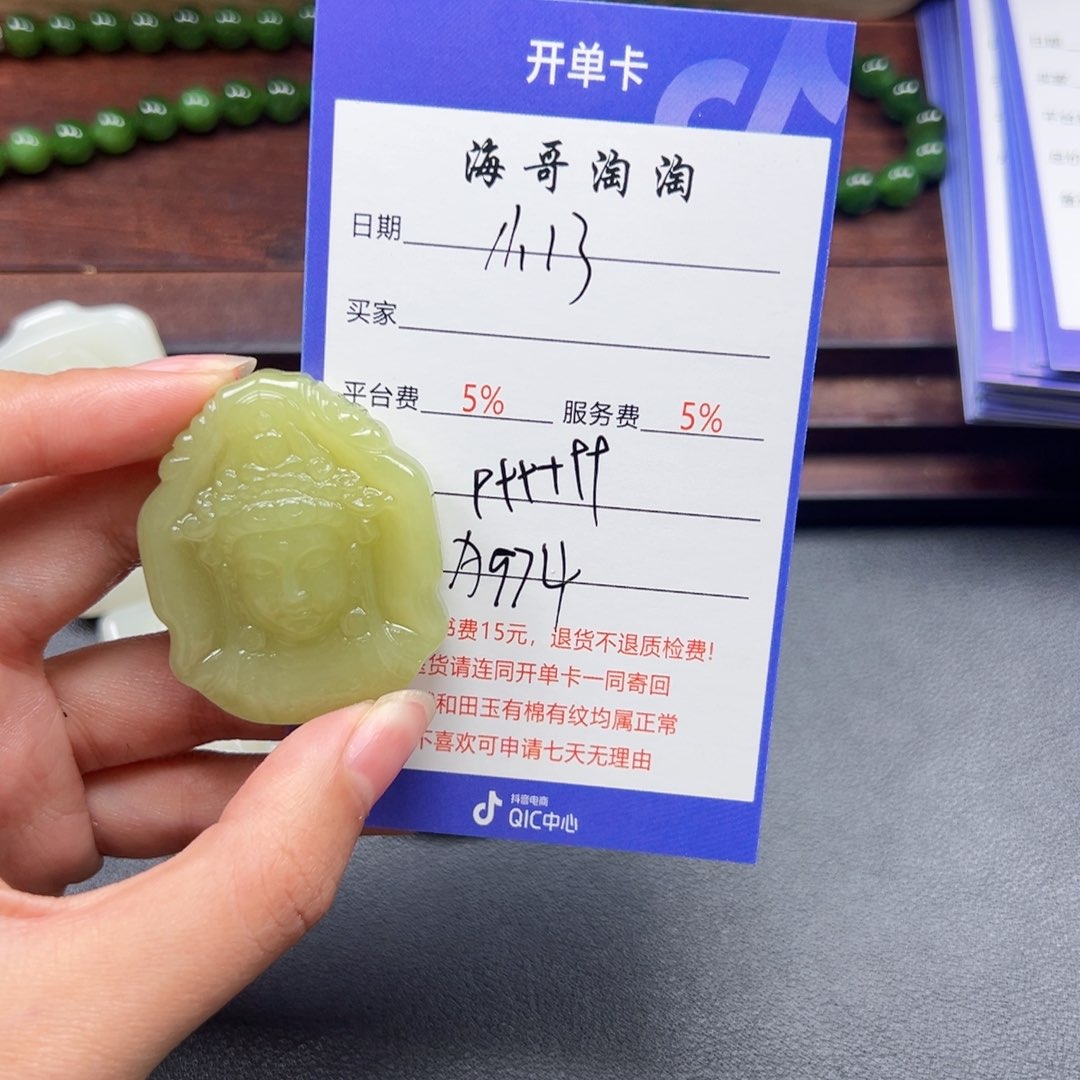 颈饰未镶嵌和田玉舒*