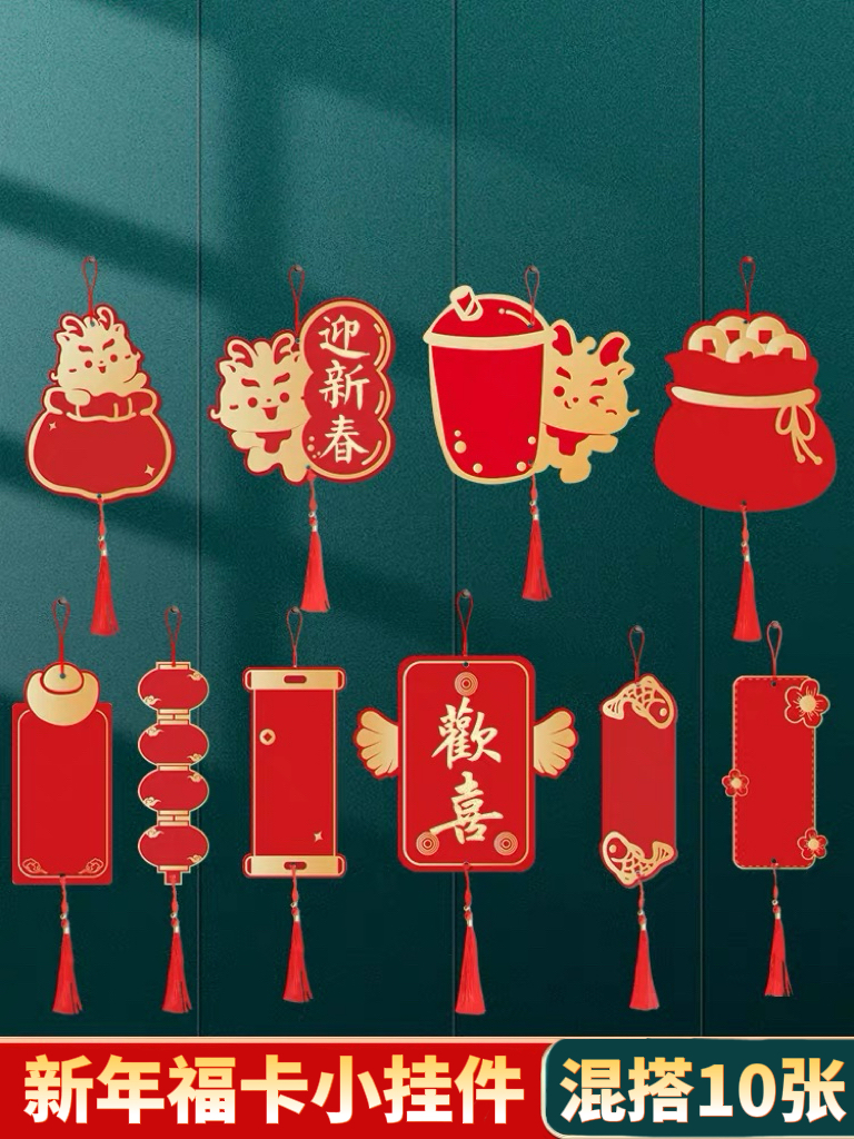 2026年春节万年红宣纸空白手写卡片福字斗方红纸蜡染自写卡纸挂件