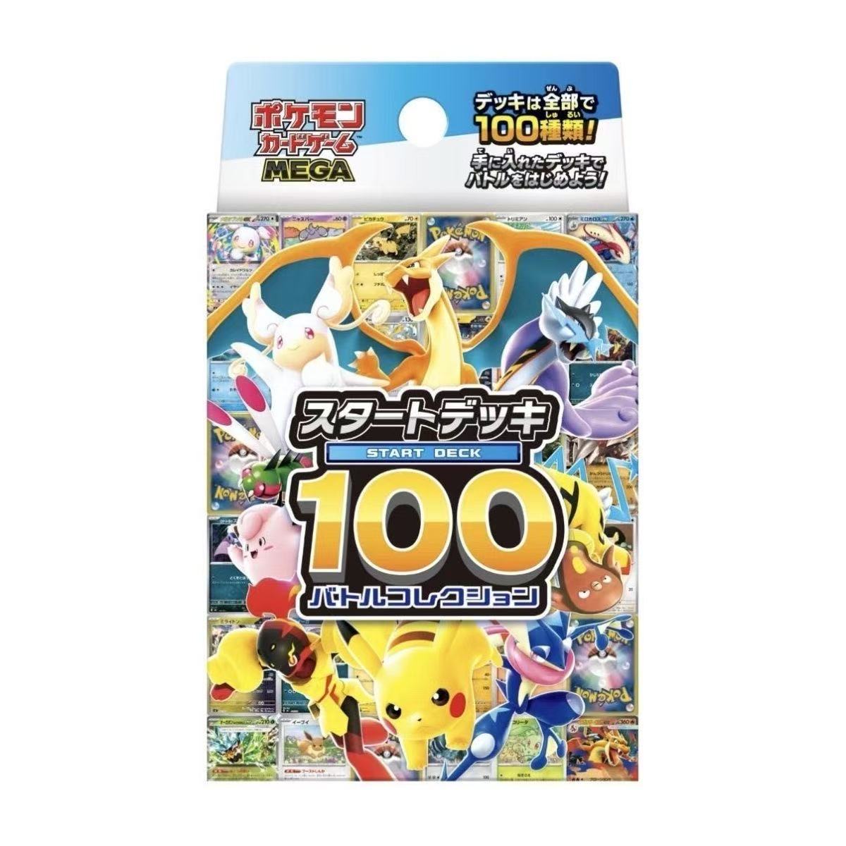 宝可梦日版预组100（默认代拆）