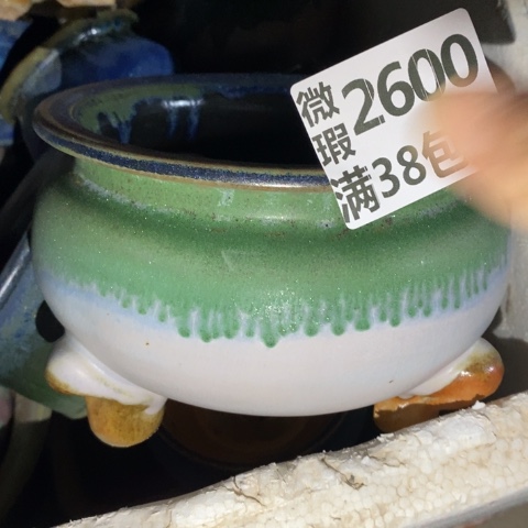 罐2600 微瑕38包邮景德镇陶瓷