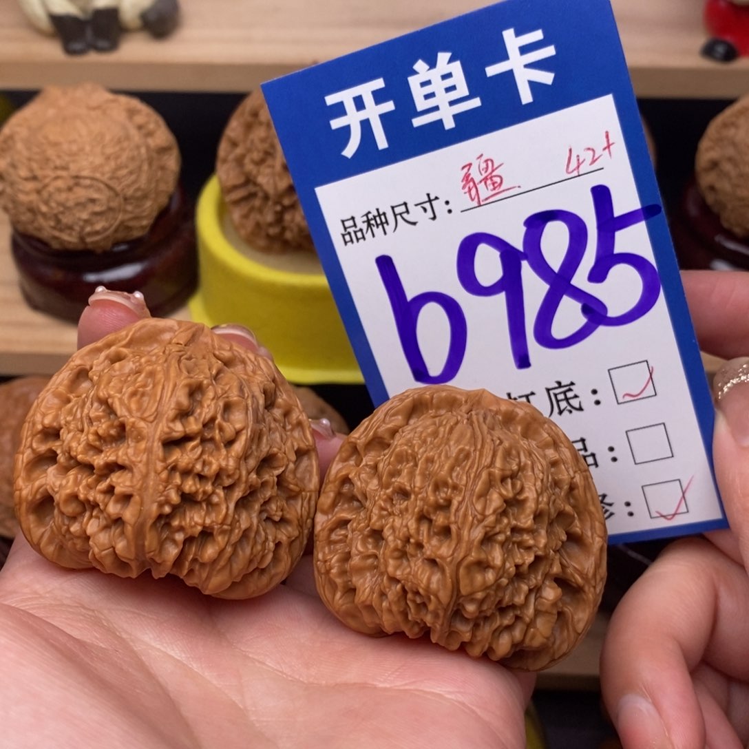 把件文玩核桃南疆42